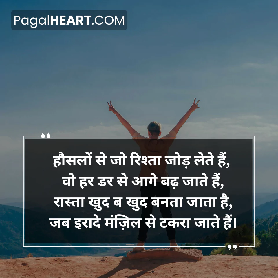 Success Motivational Shayari in English