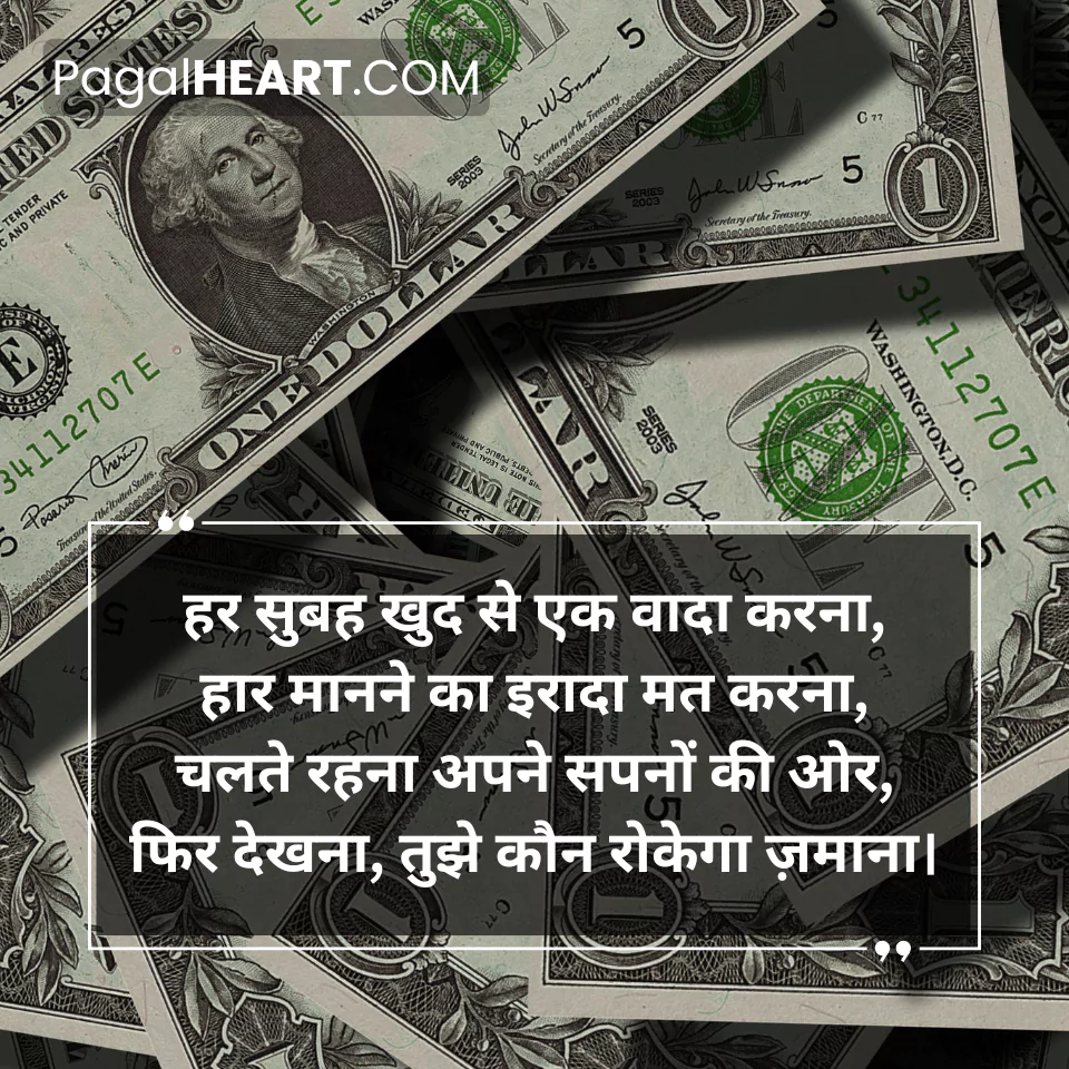 50 Success Motivational Shayari