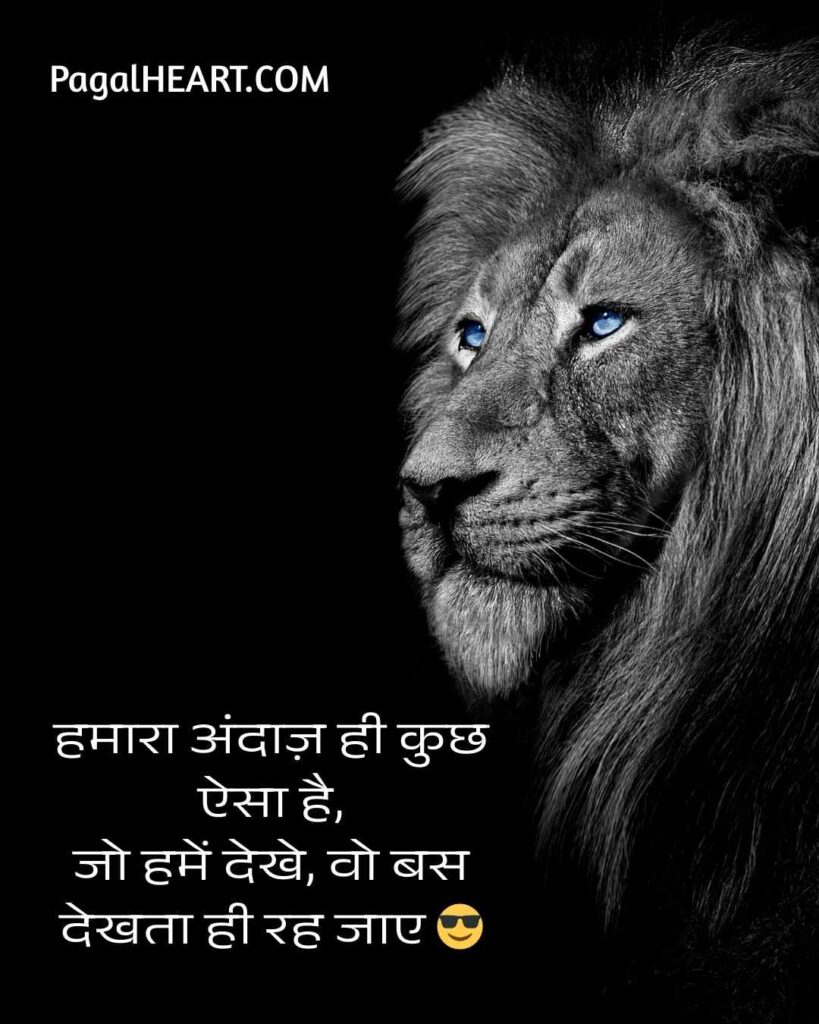 Attitude King Shayari