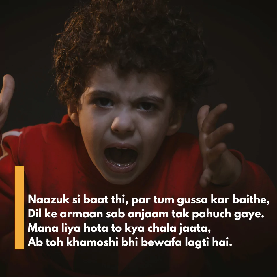 Gussa Shayari In English
