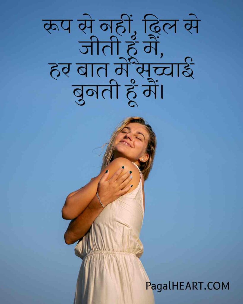 2 Lines Girl Shayari