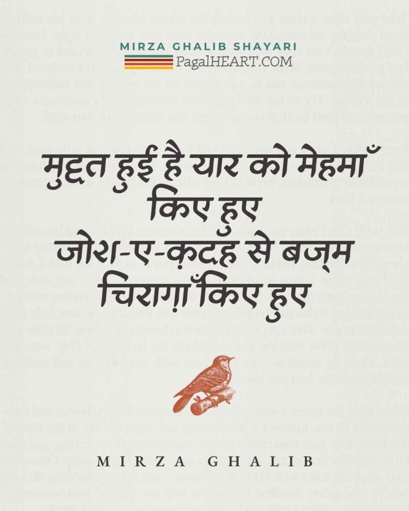 Ghalib Shayari