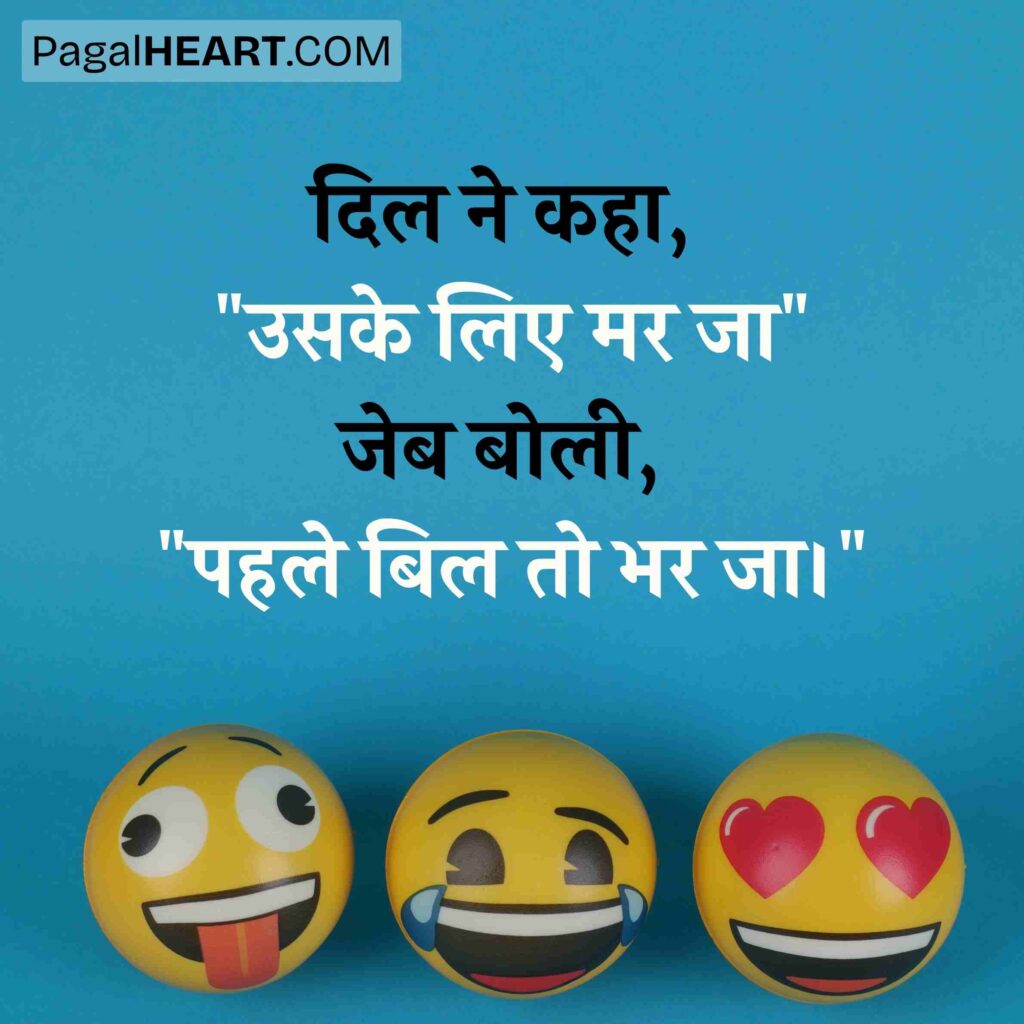 comedian shayari in hindi