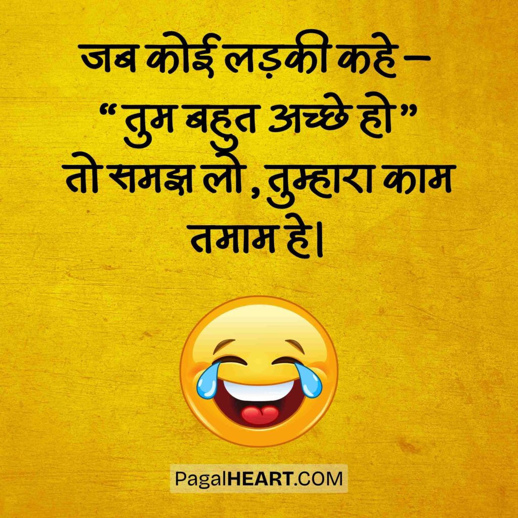 funny shayari