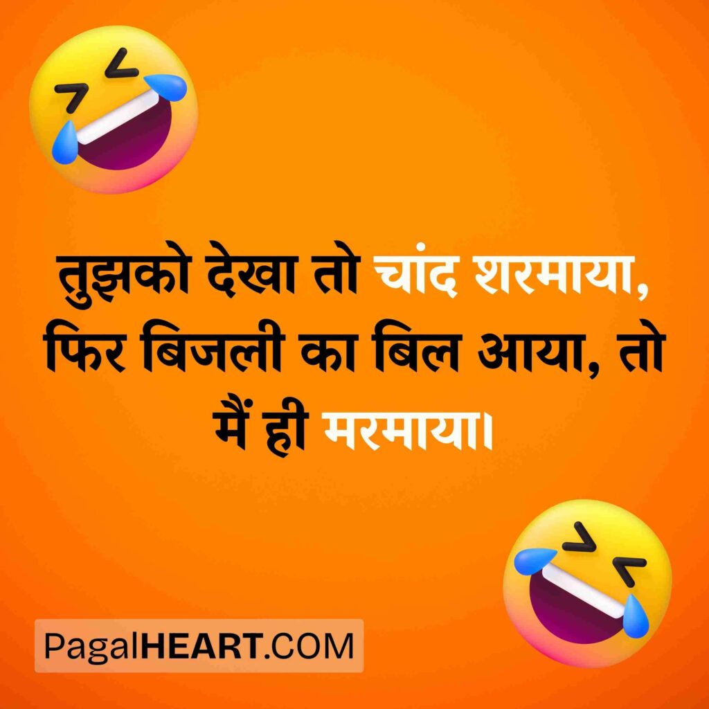 funny jokes shayari
