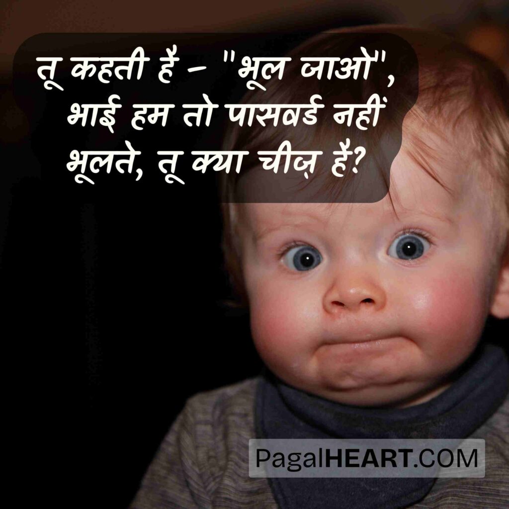 2 line funny shayari