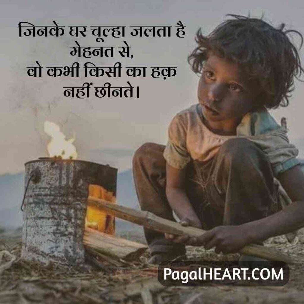 Shayari on Garibi