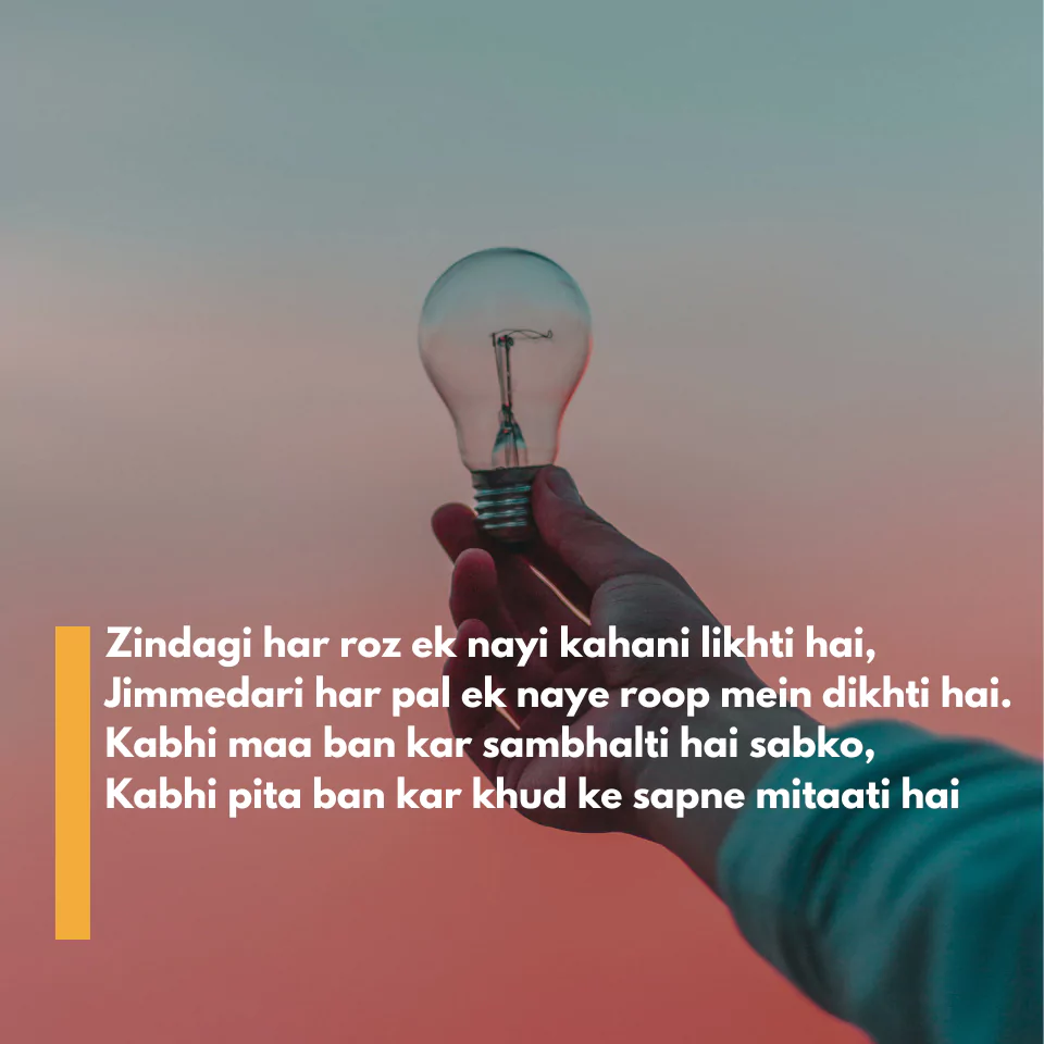 Jimmedari Shayari 2 Line