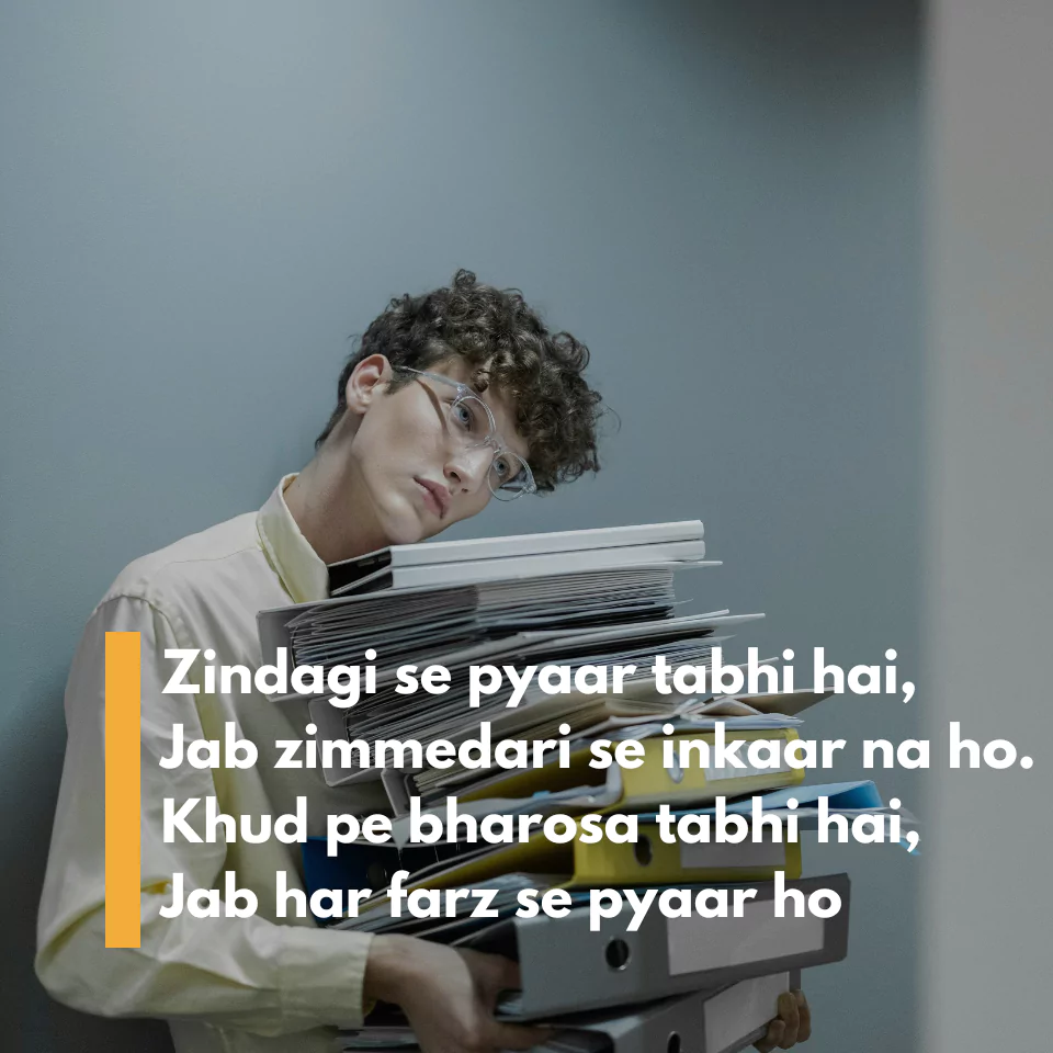Jimmedari Shayari In Hindi